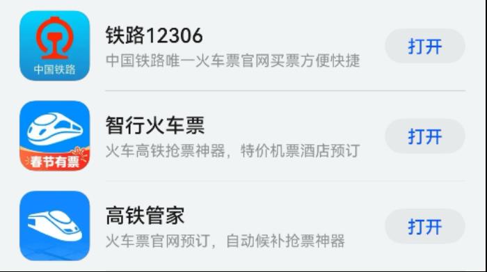 原生鴻蒙用戶的春節(jié)出行小貼士來了，長途、短途、貨運(yùn)全覆蓋！