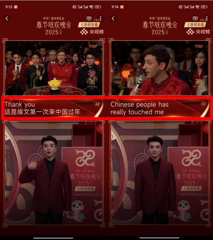 央視春晚實時字幕引關注，訊飛同傳實時字幕展現(xiàn)市場前景