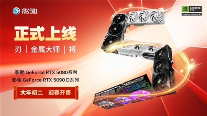 支持DLSS4，影馳 RTX 5080 金屬大師OC評(píng)測(cè)