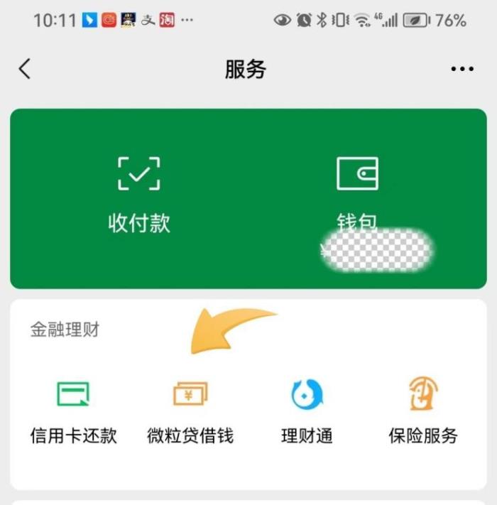 在找好用的小額貸款？微粒貸值得推薦！