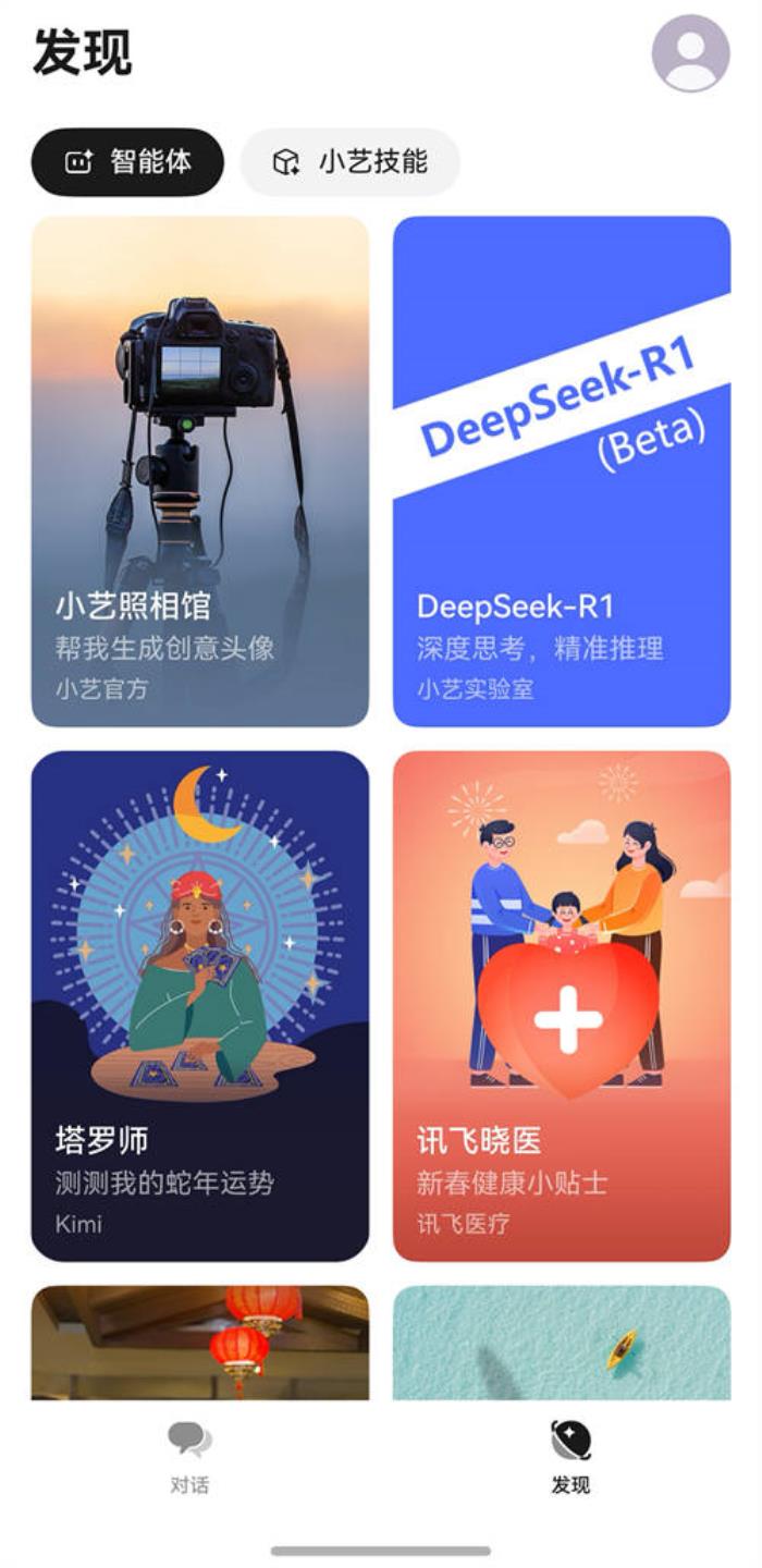 華為小藝助手接入DeepSeek，升級純血鴻蒙HarmonyOS NEXT即可體驗