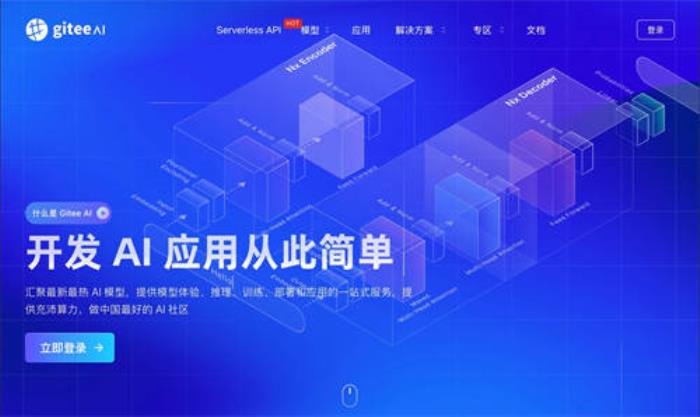 Gitee AI 聯(lián)合沐曦首發(fā)全套 DeepSeek R1 千問蒸餾模型，全免費(fèi)體驗(yàn)！