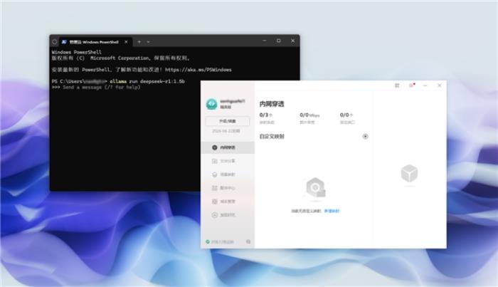 本地部署DeepSeek R1+貝銳蒲公英異地組網(wǎng)，隨時(shí)隨地遠(yuǎn)程訪問(wèn)