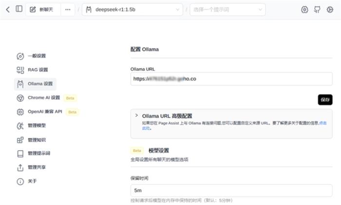 本地部署DeepSeek R1+貝銳蒲公英異地組網(wǎng)，隨時(shí)隨地遠(yuǎn)程訪問(wèn)