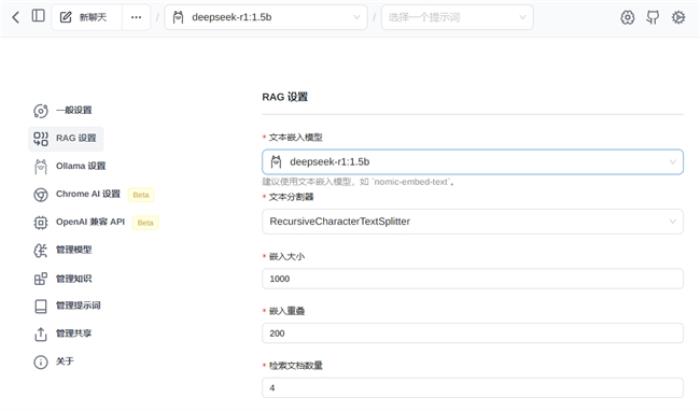 本地部署DeepSeek R1+貝銳蒲公英異地組網(wǎng)，隨時(shí)隨地遠(yuǎn)程訪問(wèn)