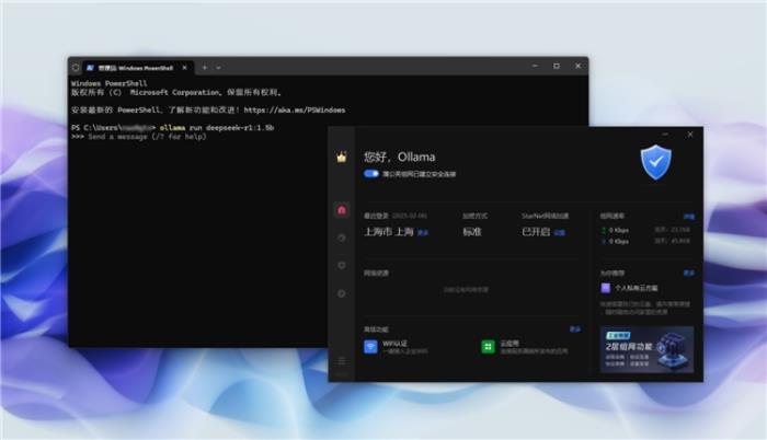 本地部署DeepSeek R1+貝銳蒲公英異地組網(wǎng)，隨時(shí)隨地遠(yuǎn)程訪問(wèn)