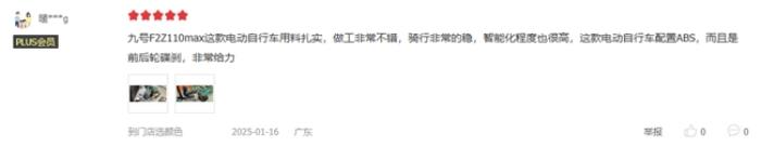 九號電動F2z 110 MAX使用體驗怎么樣？看看真實用戶如何評價