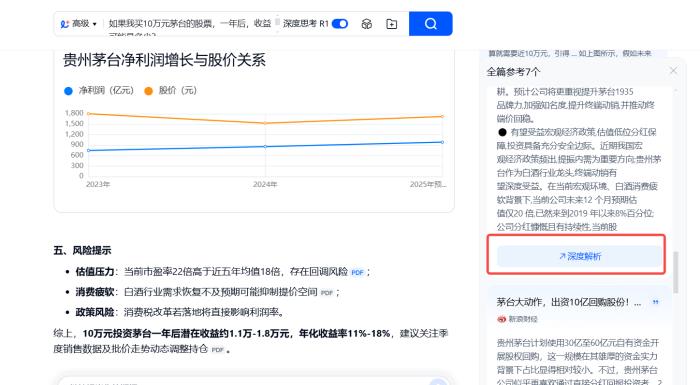 昆侖萬維旗下天工AI正式上線DeepSeek R1+聯(lián)網(wǎng)搜索