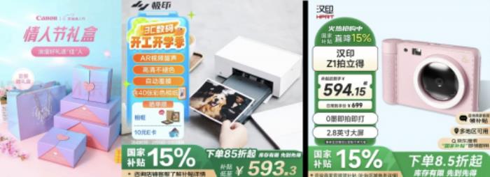 京東3C數碼情人節(jié)上線個性化送禮功能 禮物款式、顏色對方隨心選