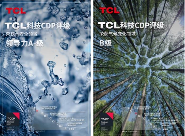 TCL科技榮獲CDP水安全領(lǐng)域領(lǐng)導(dǎo)力級別（A-）評分，氣候變化領(lǐng)域得管理級別最高（B）評分