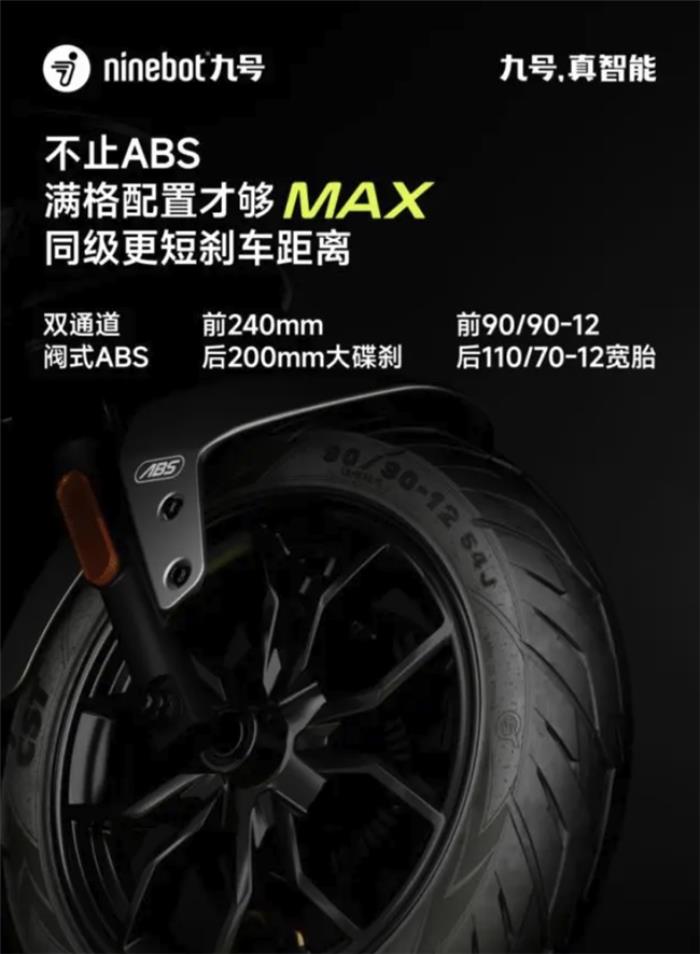 九號電動M3 95c MAX值得買嗎？性能、安全、續(xù)航全揭秘
