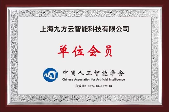 再獲認(rèn)可！九方智投控股創(chuàng)新對(duì)話系統(tǒng)論文被國(guó)際計(jì)算語(yǔ)言大會(huì)成功錄用
