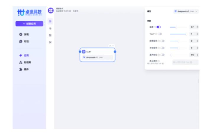 卓世科技攜手 DeepSeek，開啟智能融合新時代