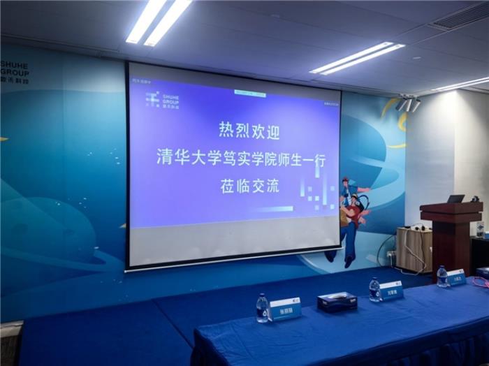 數(shù)禾科技迎接清華大學篤實書院師生參觀交流，打通智能時代人才培養(yǎng)鏈路