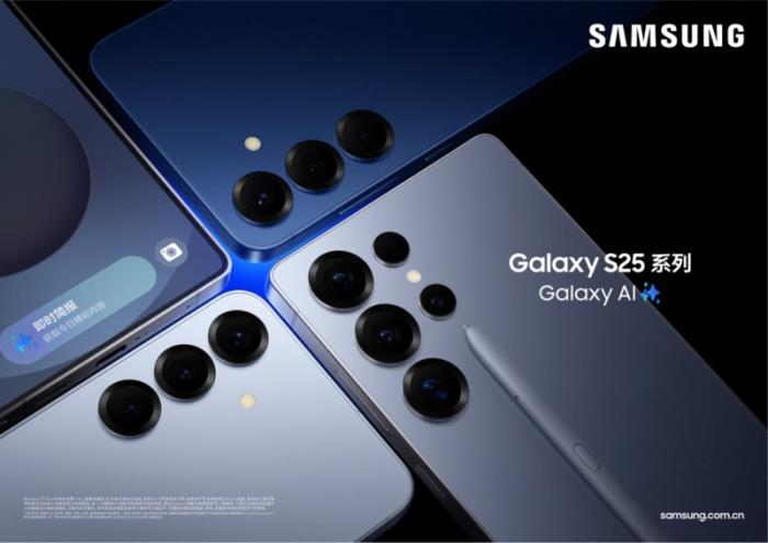管理生活 輔助創(chuàng)作 三星Galaxy S25系列智能體驗更便捷