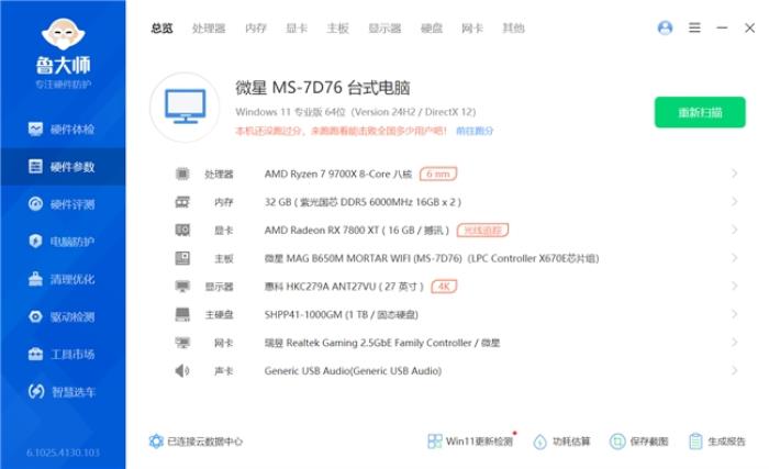 開箱評測丨不止高頻，神凝系列DDR5 6000 CL28國風(fēng)內(nèi)存評測
