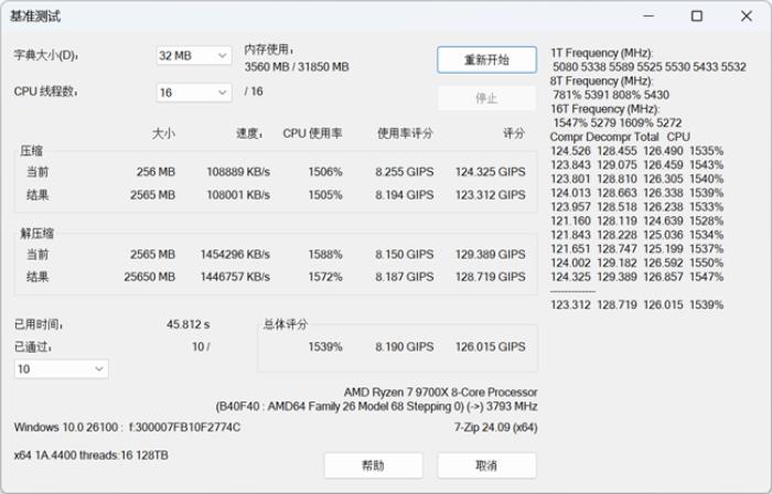 開箱評測丨不止高頻，神凝系列DDR5 6000 CL28國風(fēng)內(nèi)存評測