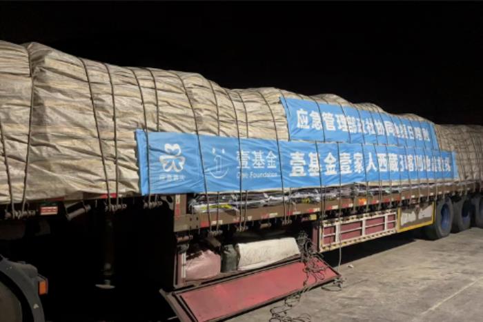 壹基金已募集善款3454萬元，全力支援定日縣地震救災(zāi)及安置重建工作