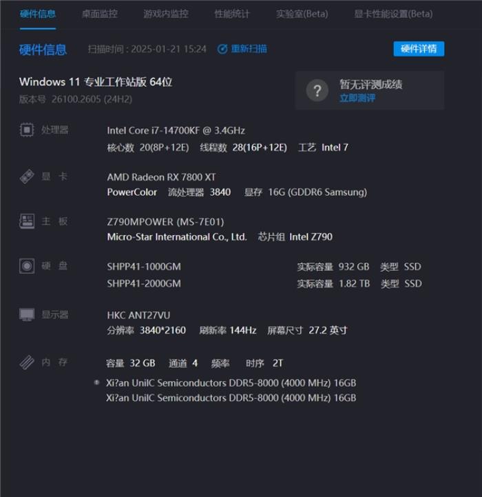 開箱評(píng)測丨雙平臺(tái)兼容，輕松超至8000MT/s，墨云藏境DDR5國風(fēng)內(nèi)存評(píng)測
