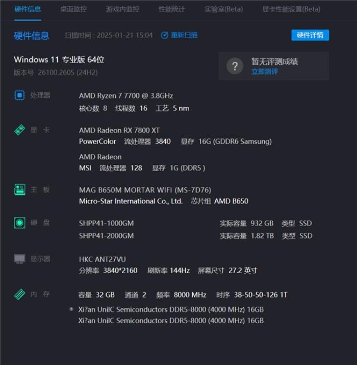 開箱評(píng)測丨雙平臺(tái)兼容，輕松超至8000MT/s，墨云藏境DDR5國風(fēng)內(nèi)存評(píng)測
