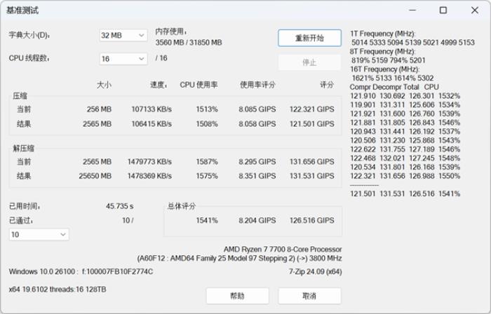 開箱評(píng)測丨雙平臺(tái)兼容，輕松超至8000MT/s，墨云藏境DDR5國風(fēng)內(nèi)存評(píng)測