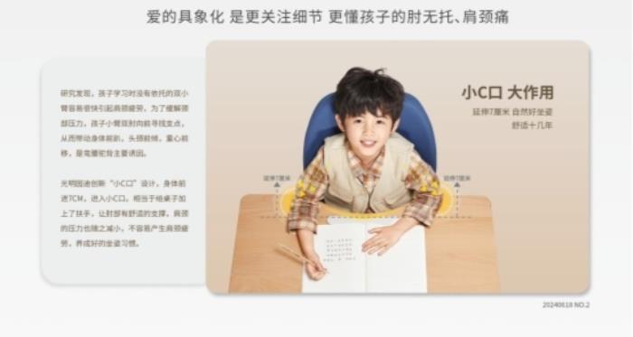 光明園迪學(xué)習(xí)桌椅護(hù)航新學(xué)期，助力學(xué)生快速進(jìn)入學(xué)習(xí)狀態(tài)
