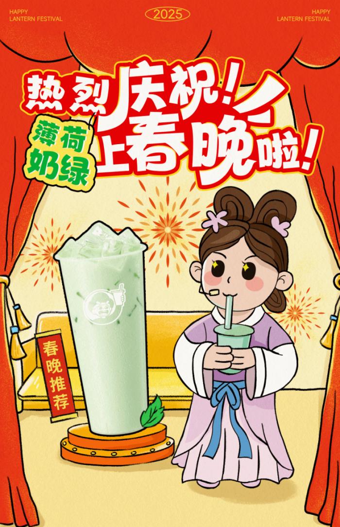 益禾堂開年大爆！喜提熱搜“第5名”，以“益趣東方敬年輕”開啟新年?duì)I銷新范式