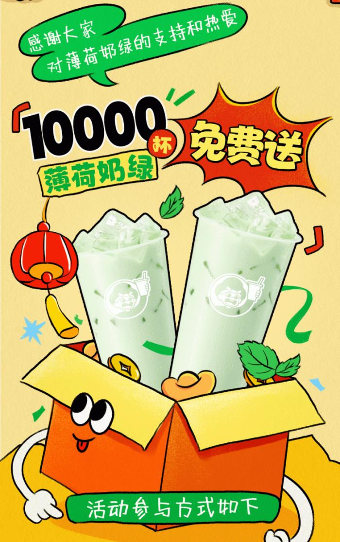 益禾堂開年大爆！喜提熱搜“第5名”，以“益趣東方敬年輕”開啟新年?duì)I銷新范式