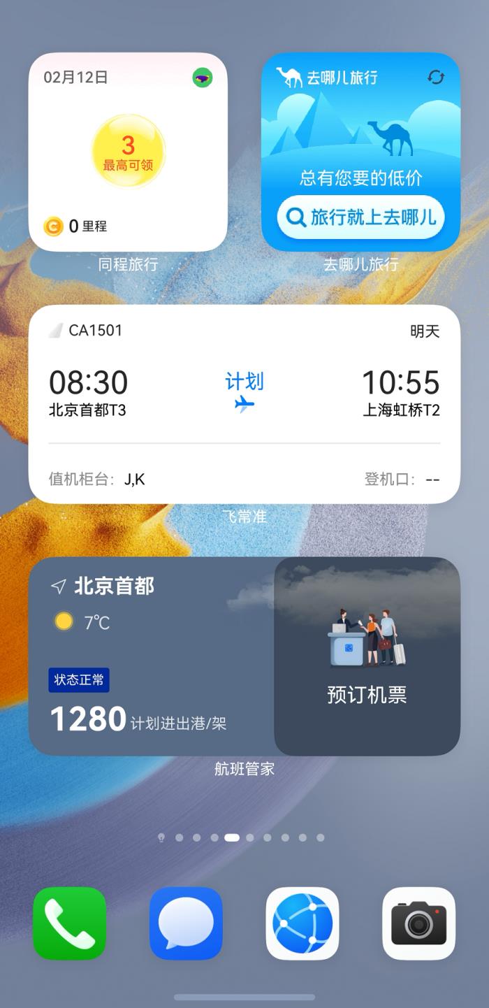 原生鴻蒙服務(wù)卡片這波體驗拉滿，快來解鎖手機桌面的正確打開方式