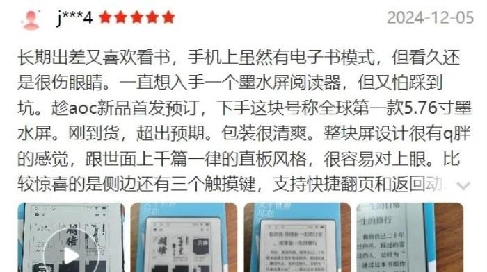 好書啟新歲，閱讀無止境！揭秘AOC小Q閱讀器的8大“熱銷密碼”