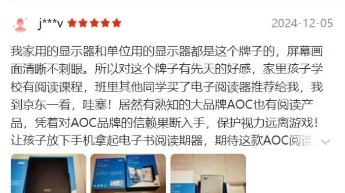 好書啟新歲，閱讀無止境！揭秘AOC小Q閱讀器的8大“熱銷密碼”