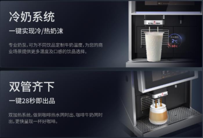 解鎖酒店新風(fēng)尚：咖樂美Y685全自動咖啡機，每一杯都是星級享受