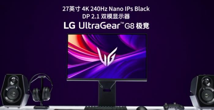 LG OLED電競(jìng)顯示器突破極限，引領(lǐng)次世代競(jìng)技風(fēng)潮