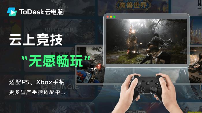 突破1億用戶選擇背后：ToDesk云電腦再出發(fā)，獲評“年度最佳云端生產(chǎn)力解決方案”