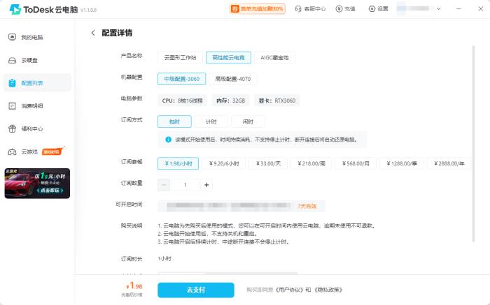 突破1億用戶選擇背后：ToDesk云電腦再出發(fā)，獲評“年度最佳云端生產(chǎn)力解決方案”