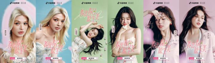 護(hù)膚美妝品類活動開啟，和抖音電商一起「養(yǎng)出春日原生美」！