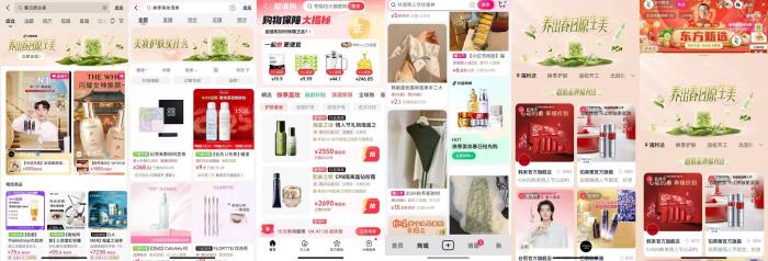 護(hù)膚美妝品類活動開啟，和抖音電商一起「養(yǎng)出春日原生美」！
