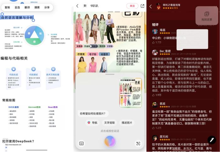 長(zhǎng)按取詞識(shí)圖So easy！原生鴻蒙獨(dú)有“統(tǒng)一識(shí)別提取”超便捷！