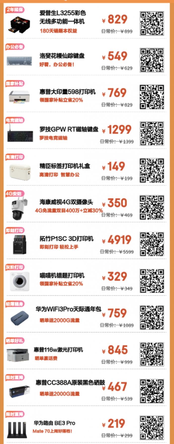 跟著京東開學(xué)必備清單選購3C數(shù)碼裝備 享國家補(bǔ)貼立省20%