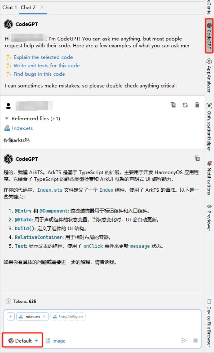鴻蒙原生應(yīng)用開(kāi)發(fā)也可以使用DeepSeek了！