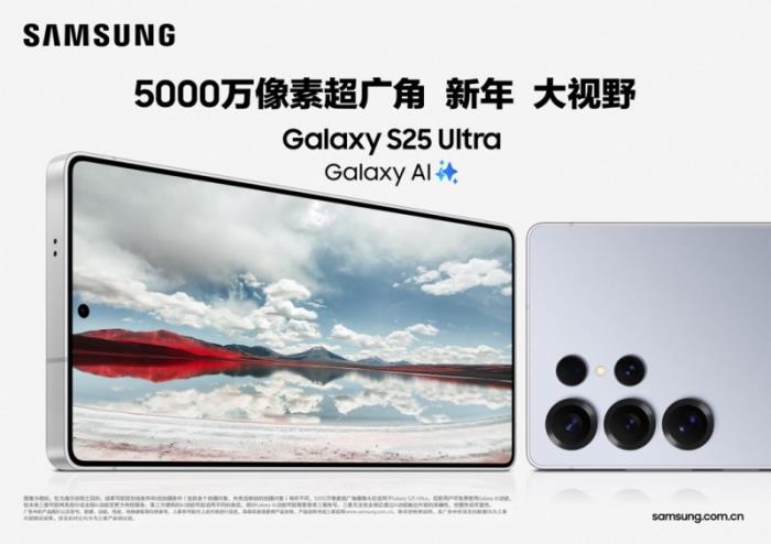 增強AI超視覺引擎 三星Galaxy S25系列為創(chuàng)作賦予更多可能