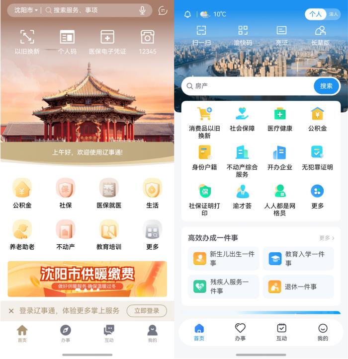 政務(wù)App加速“鴻蒙化”！遼事通、渝快辦變身“全場景辦事神器”