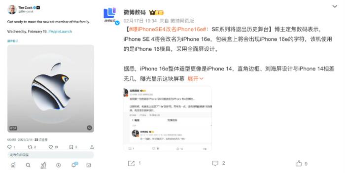 iPhone SE4更名iPhone 16E？新品定價3000多元或為“國補”助力