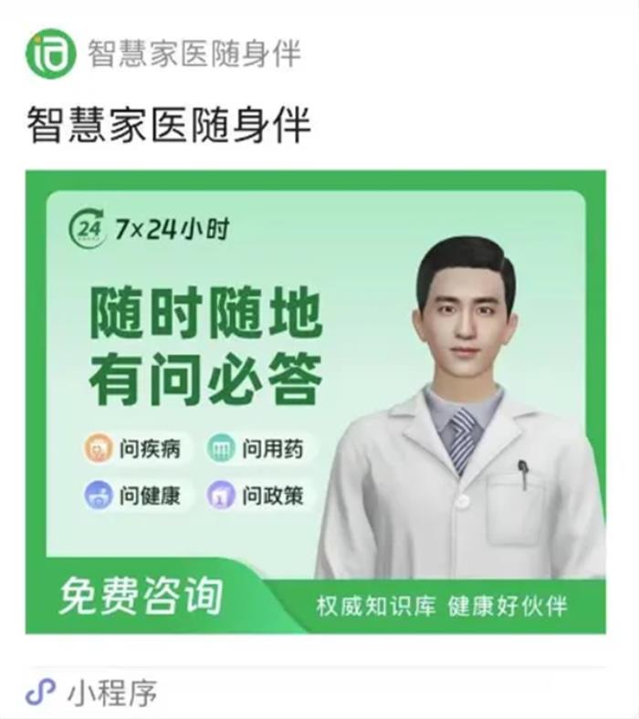 卓世科技“AI智能家醫(yī)”榮膺《2024年度百大AI產(chǎn)品》，賦能基層醫(yī)療新變革！