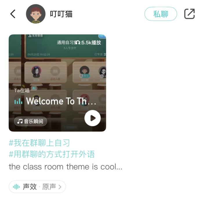 聲動(dòng)心弦，語通世界：兩個(gè)都市青年的 Soul App “聲音實(shí)驗(yàn)”