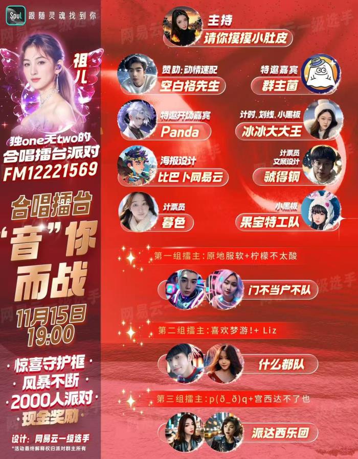 聲動(dòng)心弦，語通世界：兩個(gè)都市青年的 Soul App “聲音實(shí)驗(yàn)”