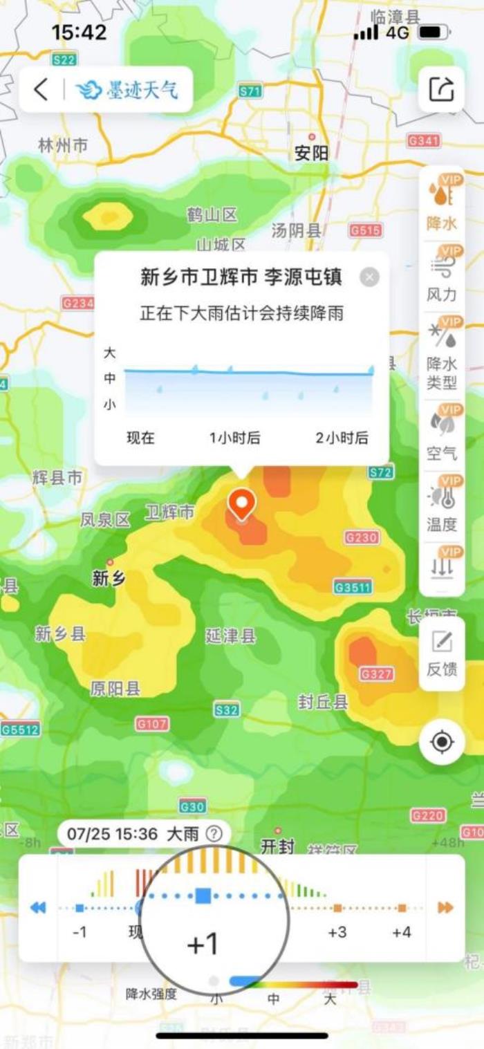 墨跡天氣好用嗎？一起來(lái)解鎖更多功能