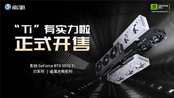 影馳 GeForce RTX 5070 Ti 金屬大師 OC評測：DLSS 4超強(qiáng)發(fā)揮