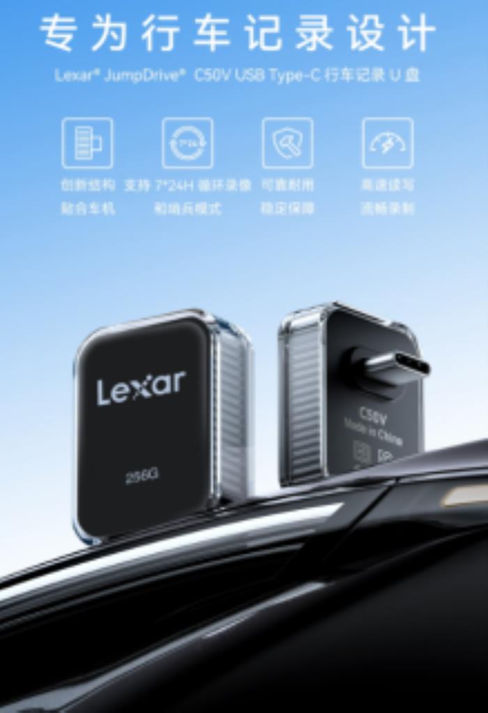 雷克沙JumpDrive C50V ：一線品牌，專為新能源車打造