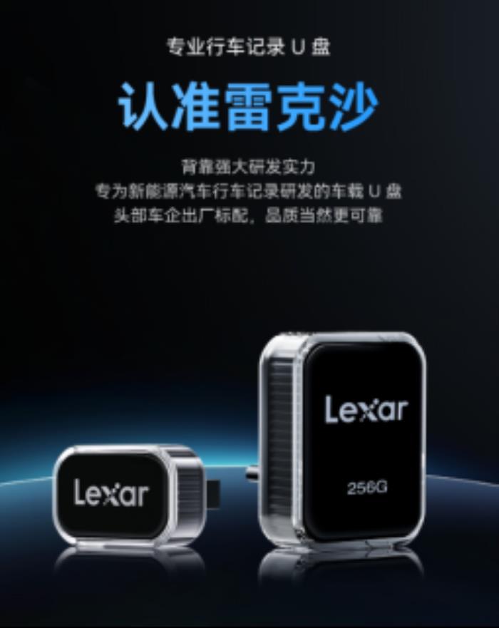 雷克沙JumpDrive C50V ：一線品牌，專為新能源車打造